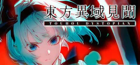 东方异域见闻 Touhou Dystopian全息投影